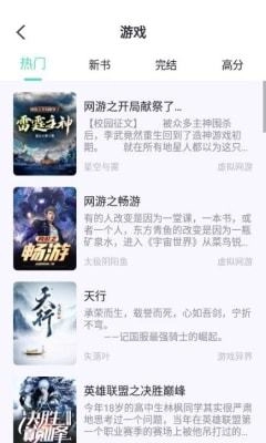 荧光阅读去广告版截图1