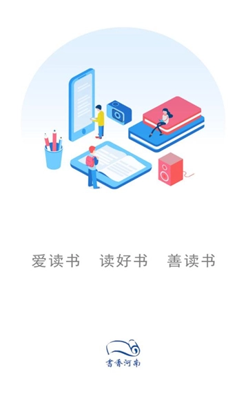 书香河南去广告版截图1