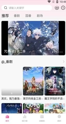 鸭梨鸭梨动漫2026截图1