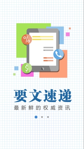 稀土高新区截图1