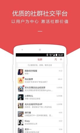 中搜搜悦截图1