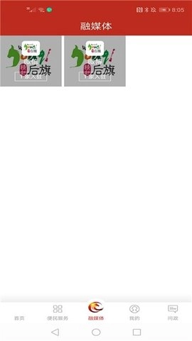 精彩科左后旗截图1