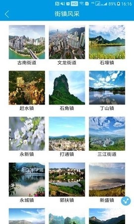 綦江手机台截图1