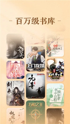 趣悦小说免费版截图1