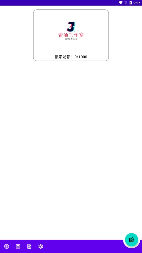 以图搜番神器截图1