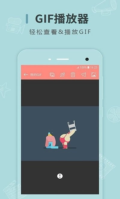 帧迹动图制作截图1