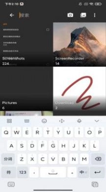 去天净绿照片管理截图1