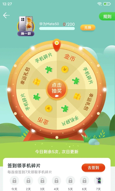 掌上一点通截图1