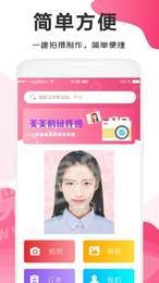 英语考试证件照截图1