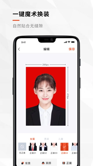 2026半身证件照截图1