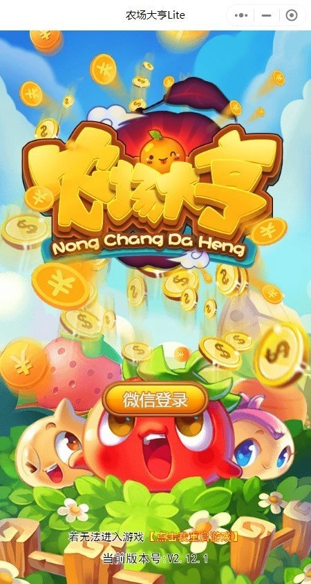 农场大亨新版截图1