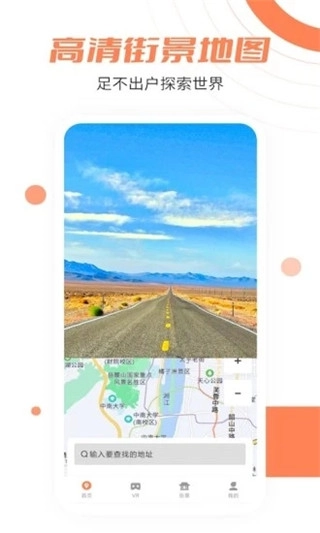 北斗卫星实景地图在线截图1