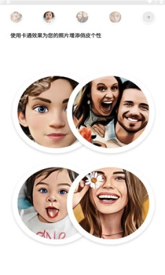 Toon安卓版截图1