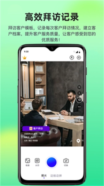 快拍打卡水印相机截图1