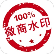 微商水印相机老版