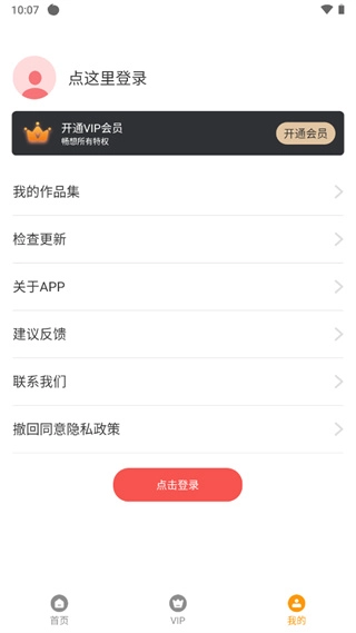 微商水印相机老版截图1