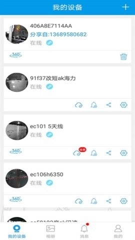 360eyes监控截图1