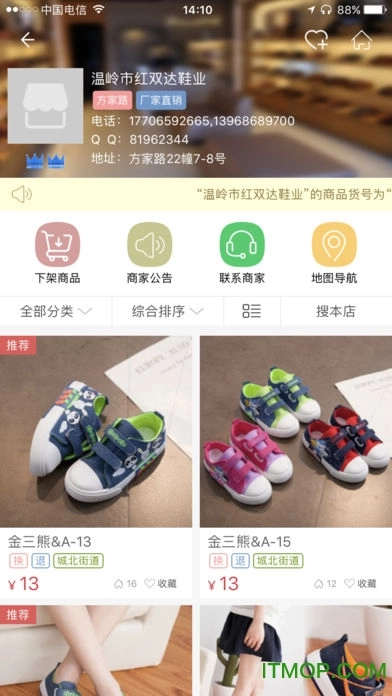 二童网软件截图1