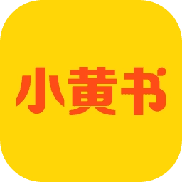 小黄书软件