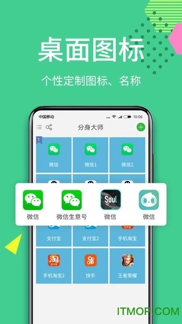 分身大师2026截图1