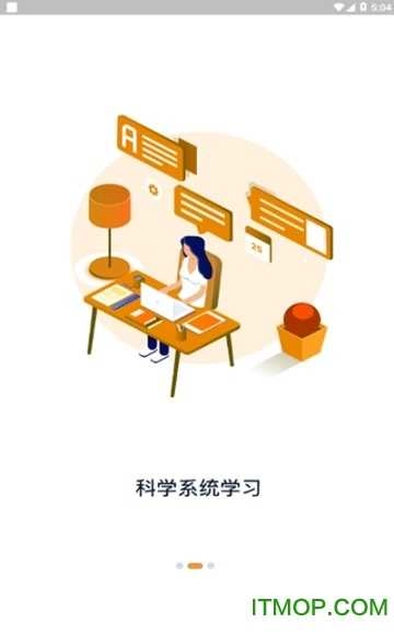 羽兔网软件截图1