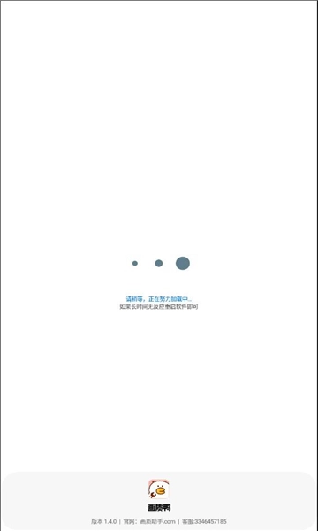 画质鸭免费截图1