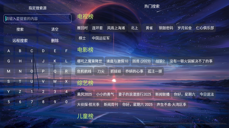 繁华影视仓截图1