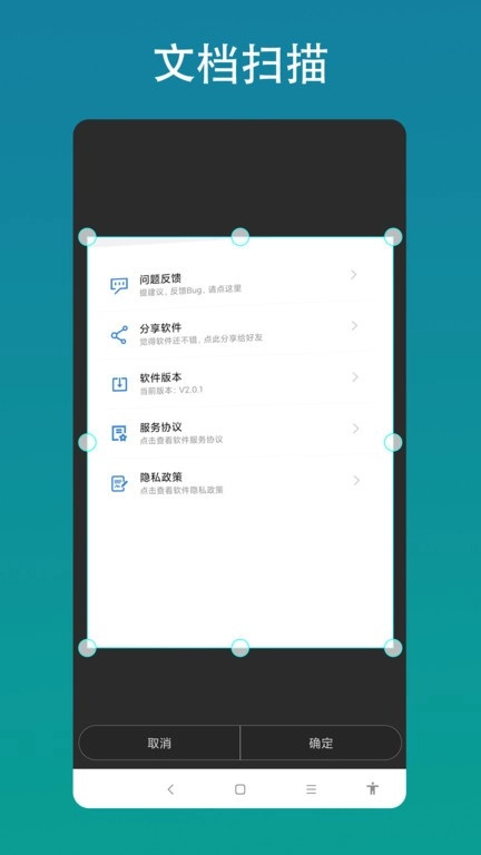智能AI相机软件截图1