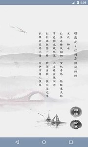 宋词三百首完整版截图1