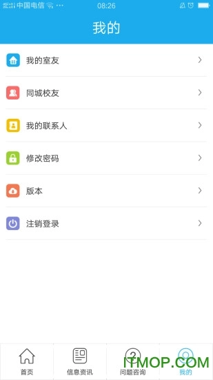 青果迎新截图1