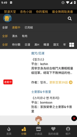 香香腐竹网页截图1