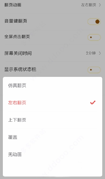 饭团追书免广告截图1
