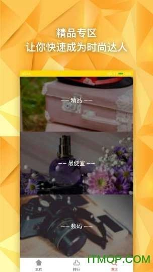 小黄书软件截图1