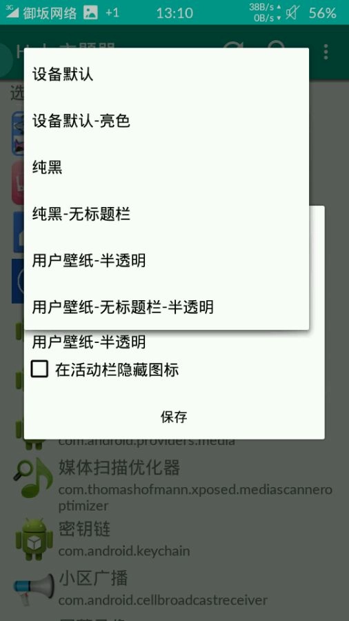 krkr2模拟器中文版截图1