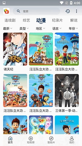 宝片视频免费版截图1