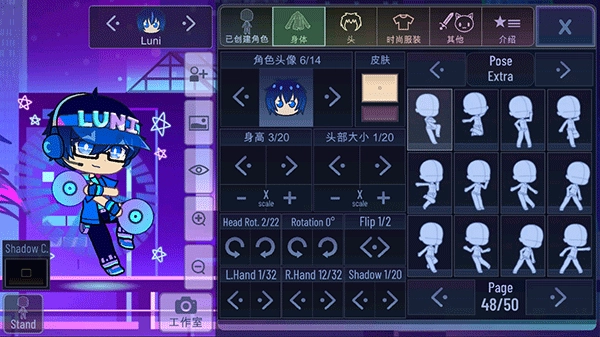 加查plus中文版截图3