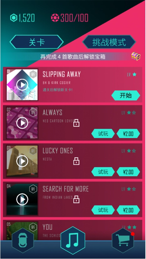 节奏超跑游戏截图3