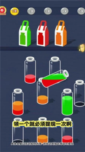快乐水瓶截图3