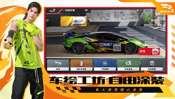 巅峰极速国际服截图2