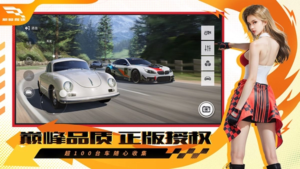巅峰极速国际服截图1