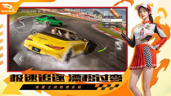 巅峰极速国际服截图3