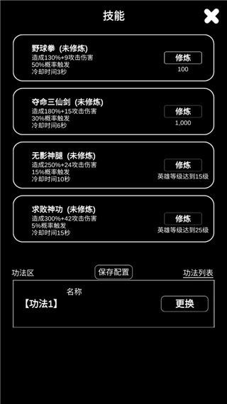 江南武侠见闻录截图2