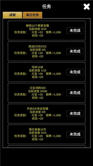 江南武侠见闻录截图3