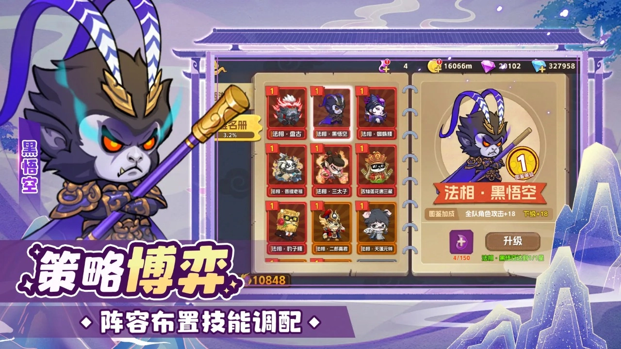 猴哥快跑红包版截图1