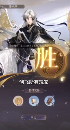 代号鸢安卓版截图3