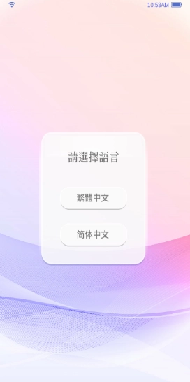 选择爱情安卓版截图3