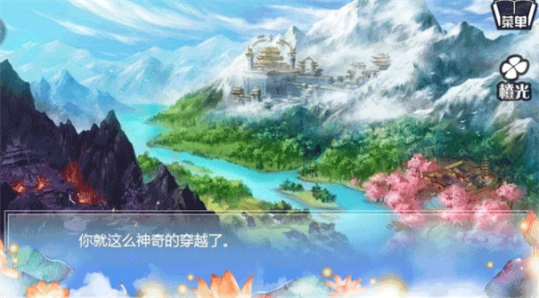 穿越之姻缘劫旧版截图2