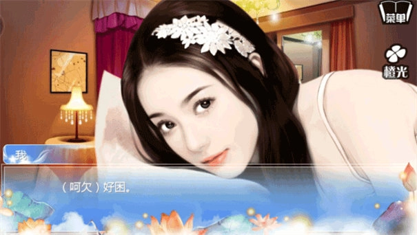 穿越之姻缘劫旧版截图1