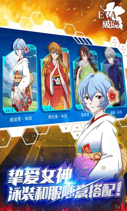 新世纪福音战士破晓截图1