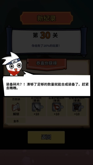 我要当忍者加强版截图2